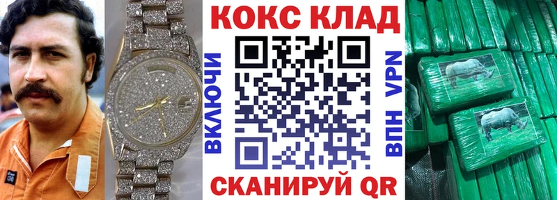 omg зеркало Хадыженск Cocaine Колумбийский