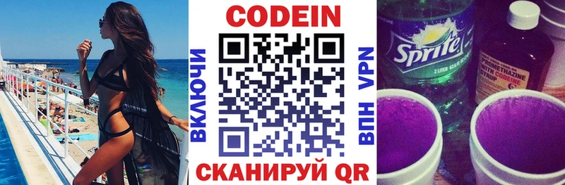 Кодеин напиток Lean (лин)  Хадыженск 