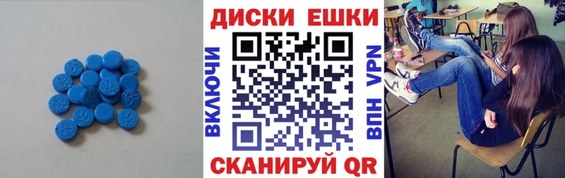 Ecstasy таблы Хадыженск