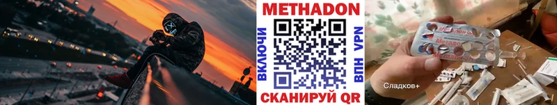 Метадон белоснежный  ссылка на мегу сайт  Хадыженск  как найти закладки 