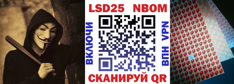 Марки 25I-NBOMe 1500мкг  Хадыженск 